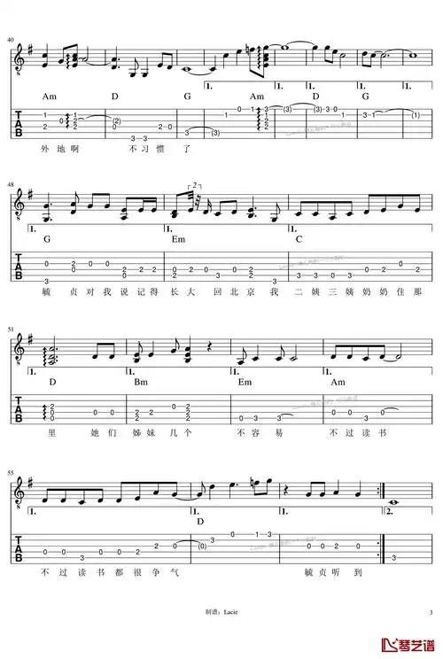 毓贞吉他谱 张云雷《毓贞》弹唱六线谱-明明简谱网