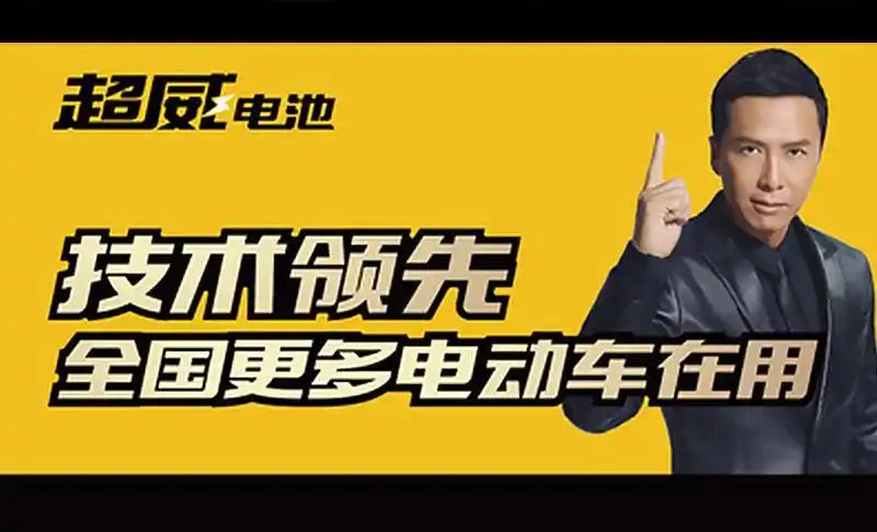 超威电池6-evf-100ah 洗地机 扫地车 四轮电动车 运输车现货供应