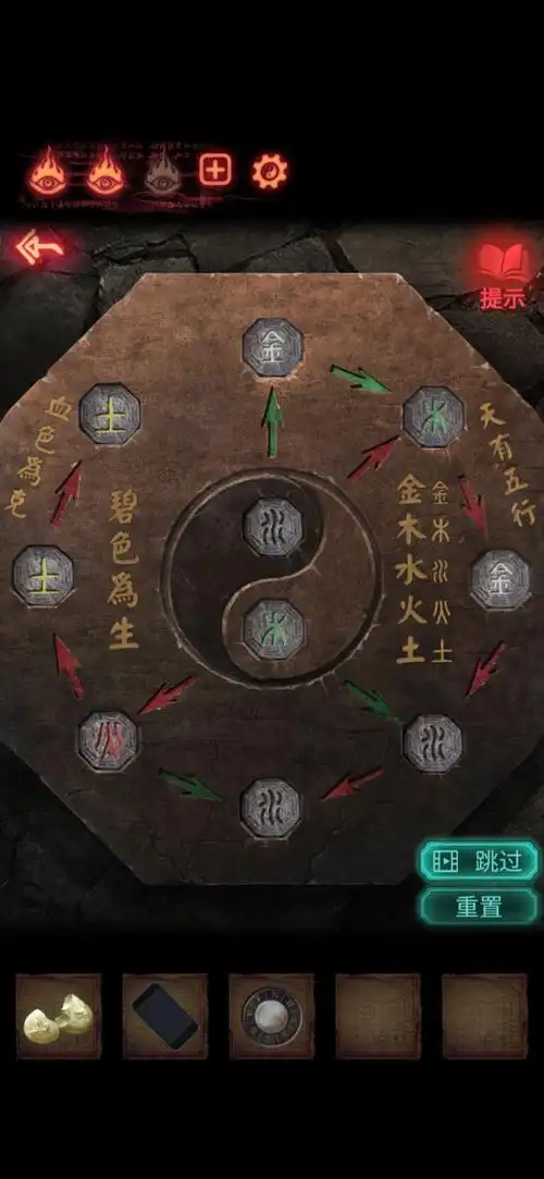 纸嫁衣2奘铃村幻境三层葬物殿五行棋盘解题思路详解