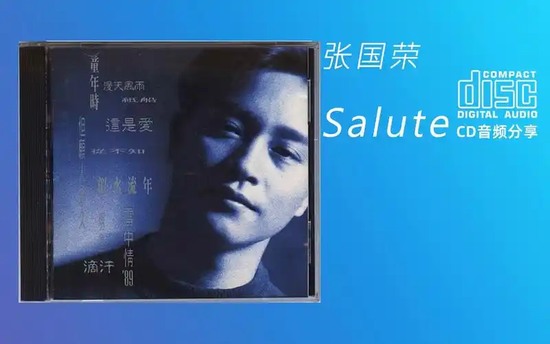 cd 张国荣超越原唱 翻唱专辑《salute(致敬)》1989 cinepoly records