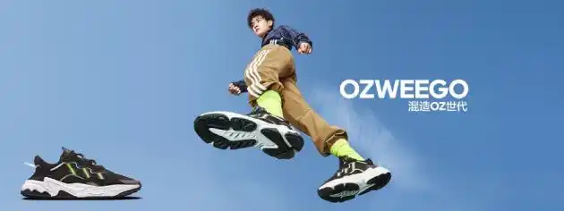 易烊千玺携adidasozweego强势来袭