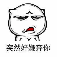 二次元表情包 斗图 恶搞 文字表情包 聊天表情包 动漫表情包 搞笑趣味