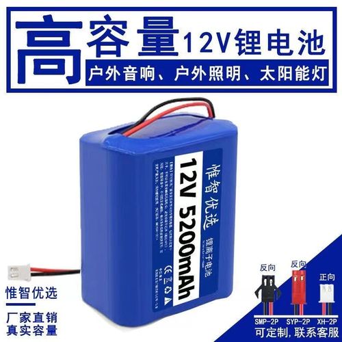 12伏18650锂电池组太阳能灯拉杆音箱小体积大容量12v可充电蓄电池