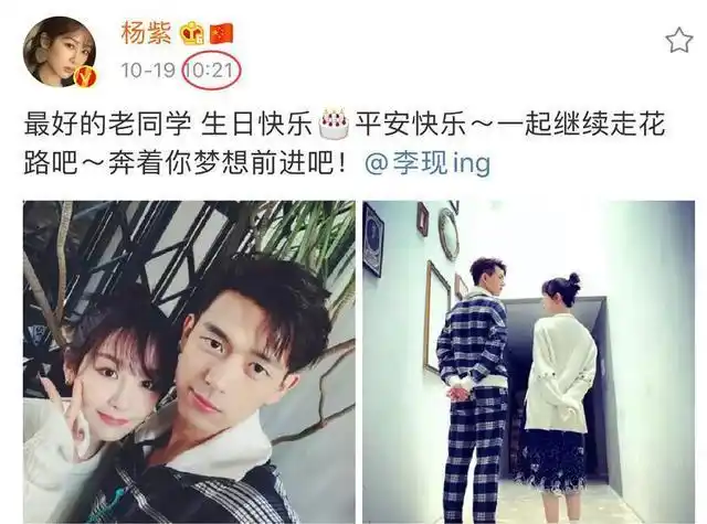 杨紫爱炒cp给李现庆生卡点成邓伦生日cp粉都不淡定了