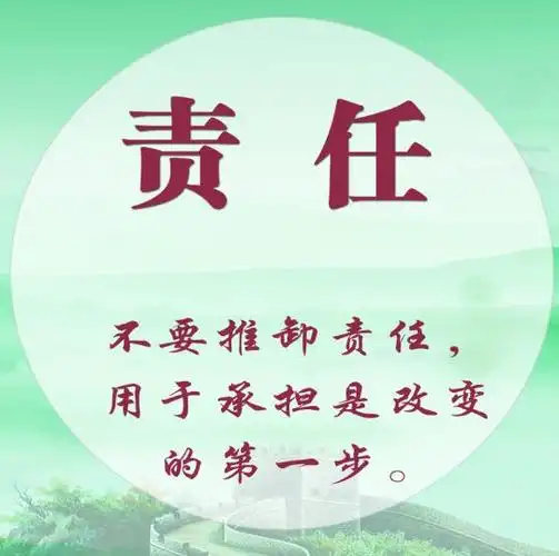 关于责任的名言名句都有哪些