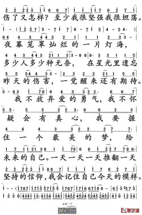 给未来的自己简谱歌词给未来的自己-梁静茹(fishleong)词:黄婷曲:李