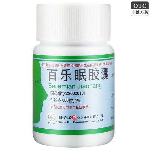 扬子江 百乐眠胶囊0.27g*56粒 1盒装
