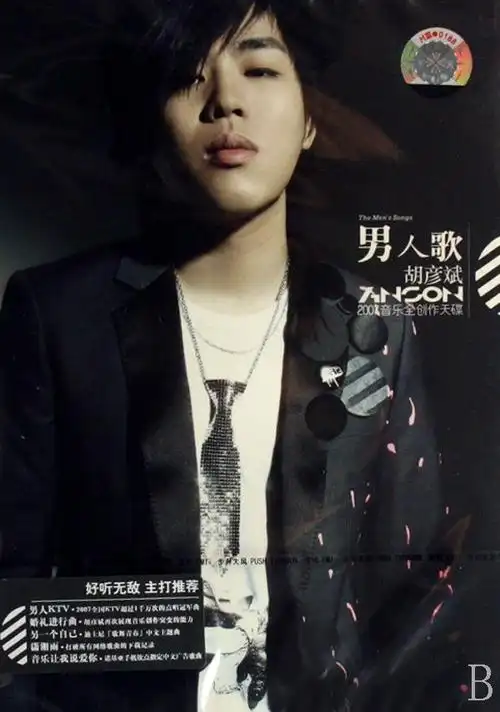 69 华语无损音乐 69 胡彦斌-《男人歌》[ape ct]       专辑本身