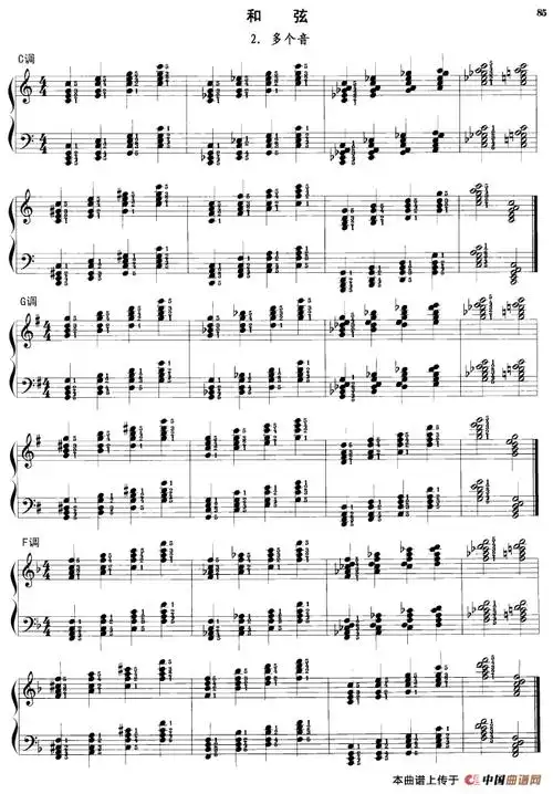 钢琴和弦练习:多个音 - 钢琴谱 - 歌谱简谱大全