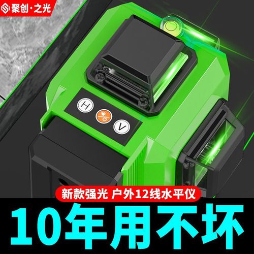 德国绿光12线水平仪高精度强光16线自动打线蓝光红外线激光贴墙仪