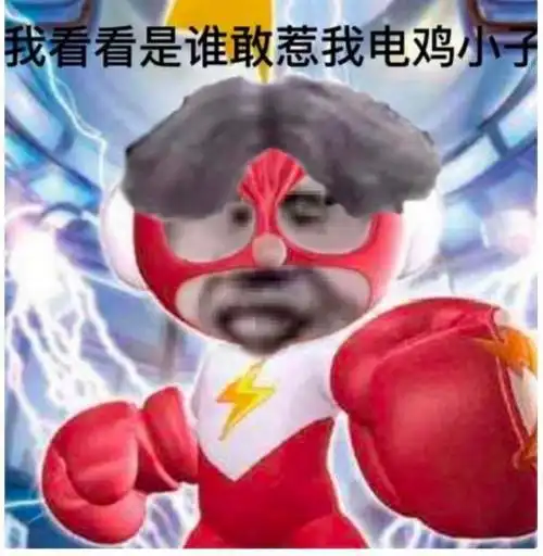 蔡徐坤鬼畜鸡哥表情包 - 知乎