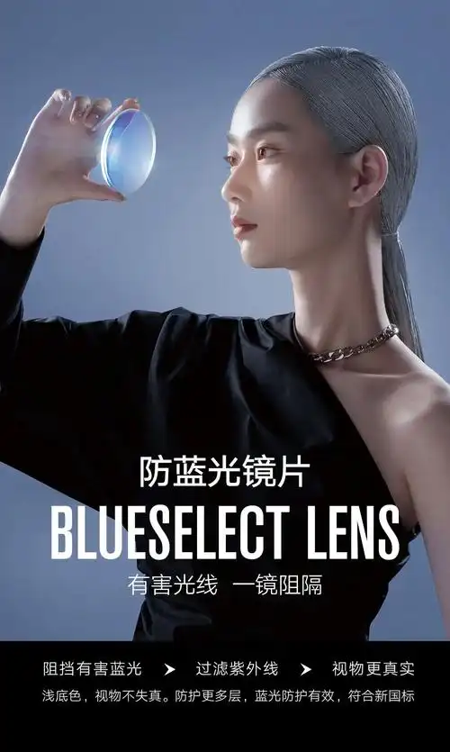 暴龙眼镜bolon光赞镜片有光赞生活更赞