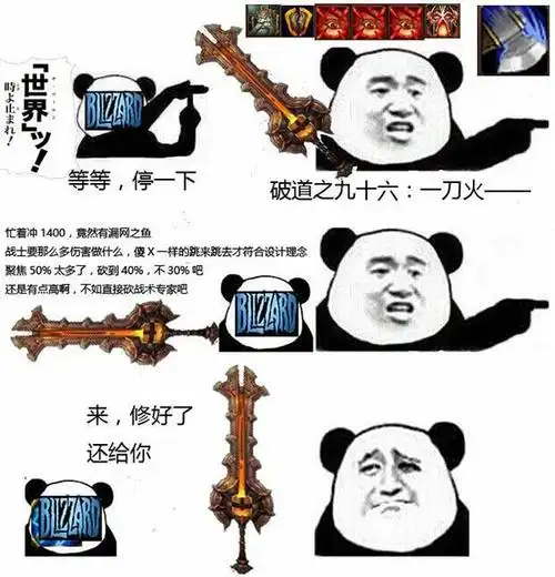 表情包大乱斗是时候用魔兽表情包来一场真正的对决了