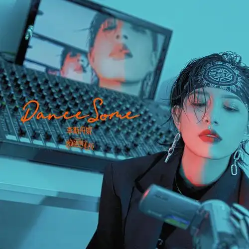 2019李斯丹妮态度之作《dance some》热烈回归