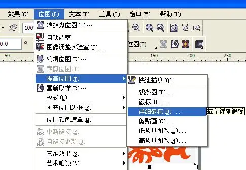 急求 怎么把jpg转成有锚点的矢量图