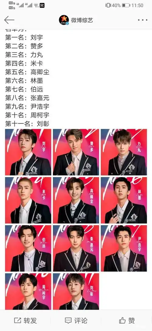 创造营成团名单公布!唯独少了庆怜,却换成了他