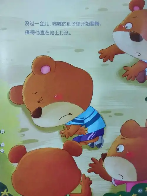 悦读时光:亲子绘本故事《不爱洗手的嘟嘟》