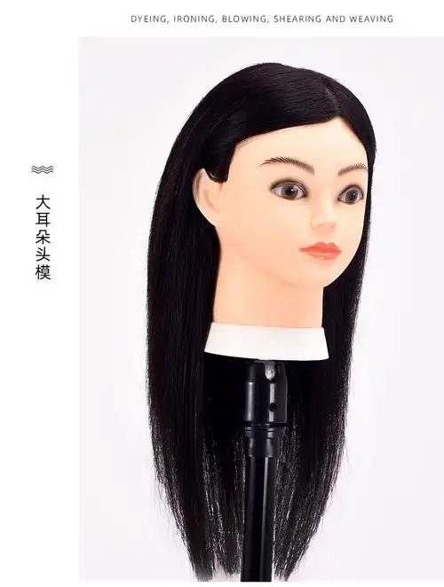 头模真发 全真 学徒美发头模全真发头模型假人头练习假发头模人头