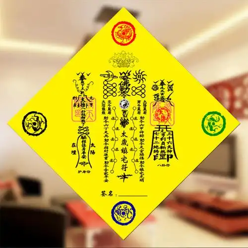 2020年开光门贴福五行八卦福新年福字门贴镇宅化煞海神门符春节福