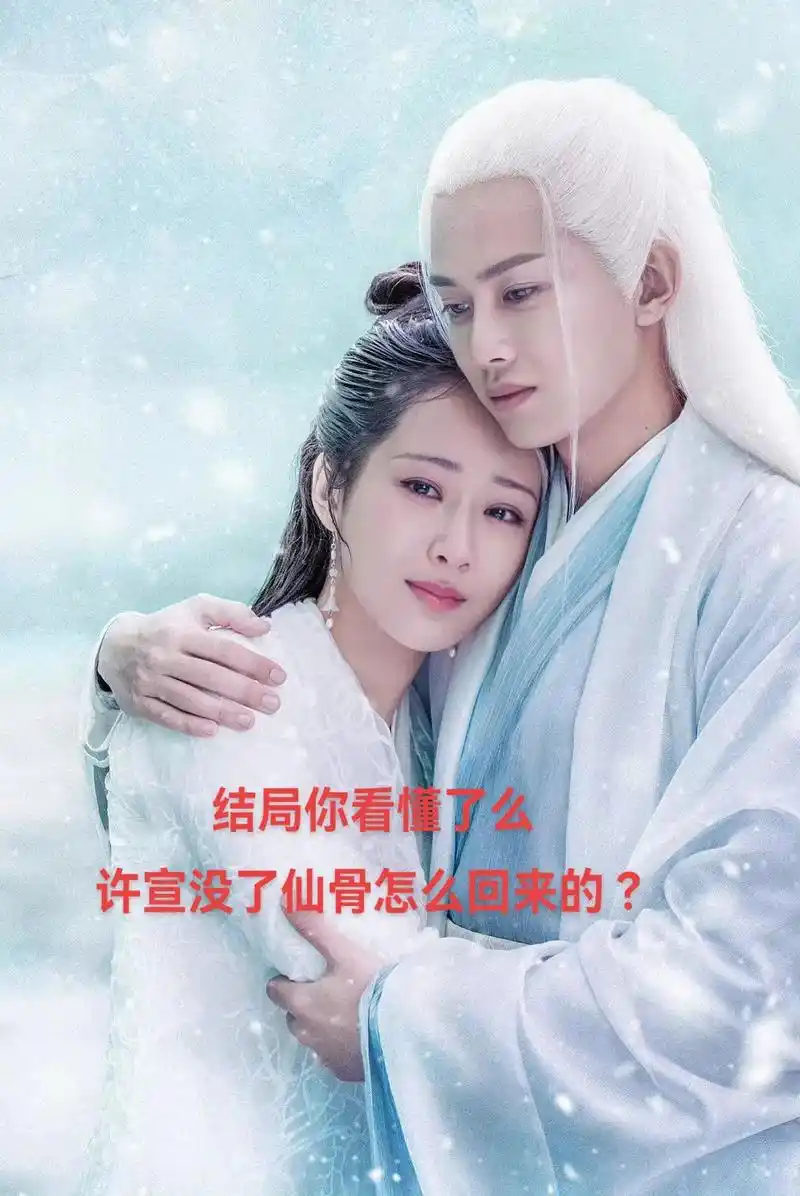 78《 天乩之白蛇传说 》78 桃之夭夭,灼灼其华,记住了,你的 - 抖