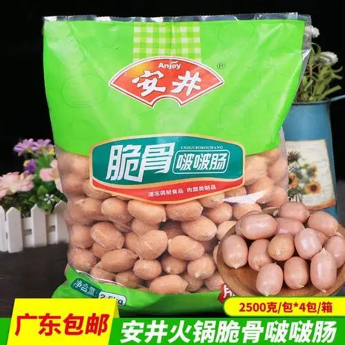 5kg*4包 脆皮波波肠火锅袋装 亲亲肠脆皮肠火锅优惠券