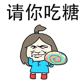 表情包 - 表情图