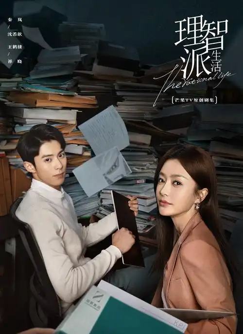 几部新上映的电视剧不知道大家有没有再追呢