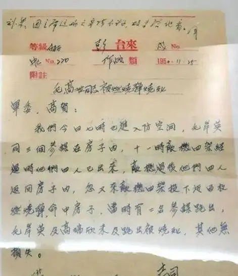 刘思齐毛岸英牺牲12年后改嫁生四子抚恤金40年后才收到