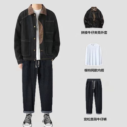 禾纾秋季男装全套牛仔外套男春秋潮牌男生夹克痞帅一套搭配帅气衣服穿