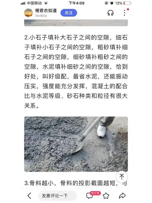 景观学习5|细石混凝土散水-图集12j003