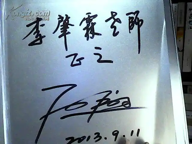 石翔书画集:[中英文本]【签名版】