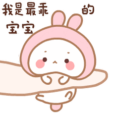 嘀嗒兔微信表情第二窝