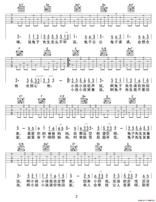 兔子先生吉他谱兔子先生吉他谱