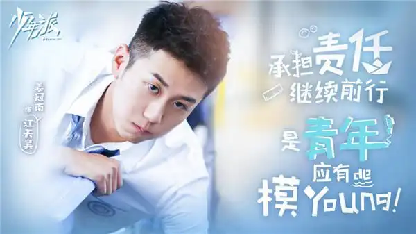 电视剧《少年派》横版角色海报图片