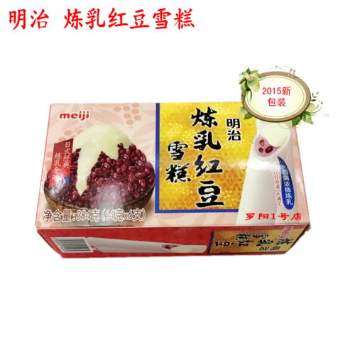 明治炼乳红豆雪糕冰淇淋金时日式经典口味冷饮