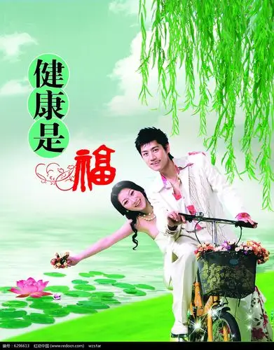 健康是福展板设计