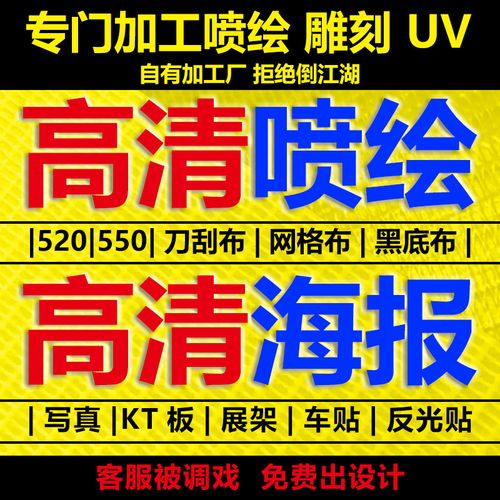 工厂直销广告宣传促销活动喷绘黑底布刀刮布网格布灯箱展架舞台