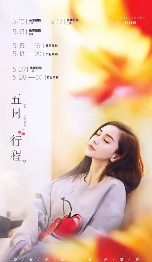 原创女星11月行程热巴只拍戏鞠婧祎录歌baby工作安排最满