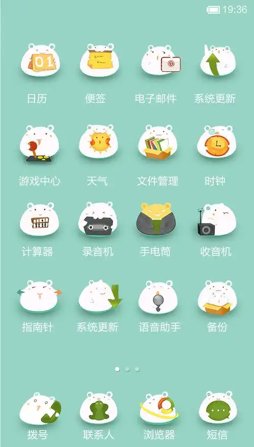 可爱的大白熊手机主题(临摹)