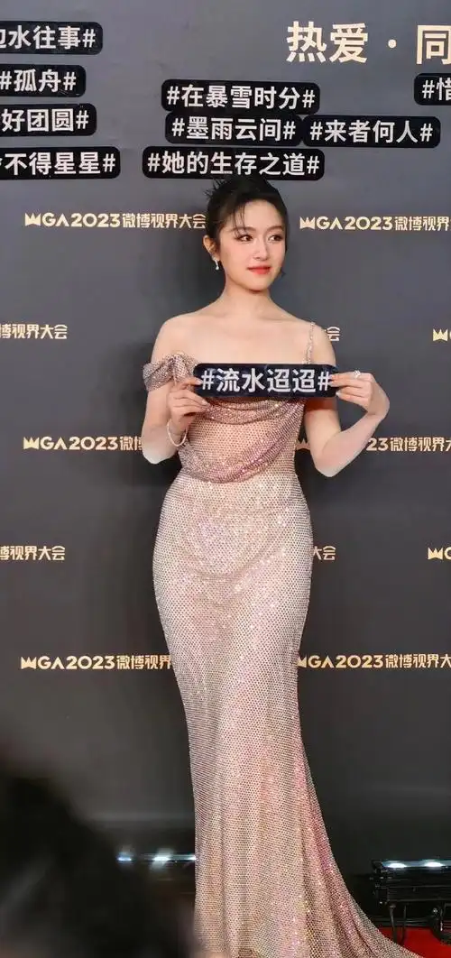 视界大会红毯##李兰迪野猫妆