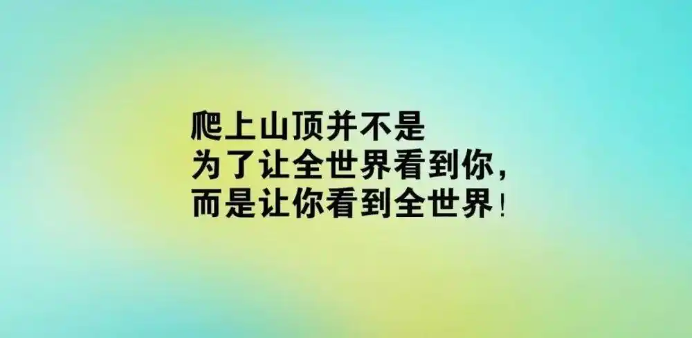 精辟人生哲理短句(人生哲理的经典短句)