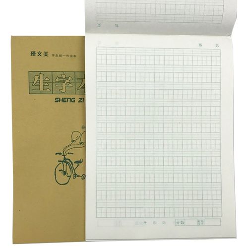 生字本16k拼音田字格本小学生练字本大生字本10行13格双面牛皮封面 10