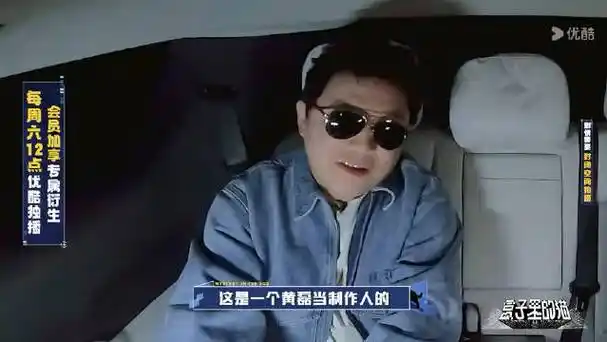 在车内一本正经戴着墨镜读任务卡,渤哥看不清的样子…|黄渤|张艺兴