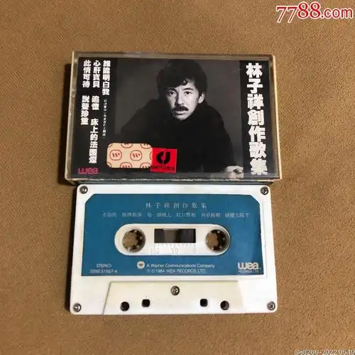 林子祥 敢爱敢做(有很多博主做过这首歌,但经过我老爹常年播放,我得出