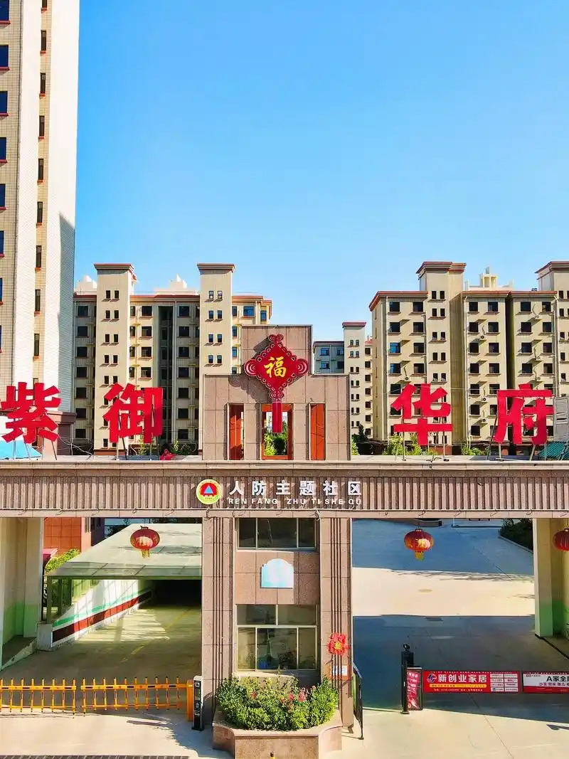 阜城【紫御华府】首付9万起入住真现房.#图文计划来了#实景拍 - 抖音