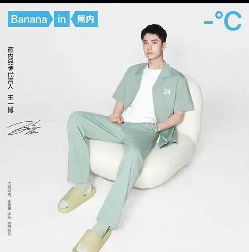 王一博不但穿了裤子他还穿了袜子