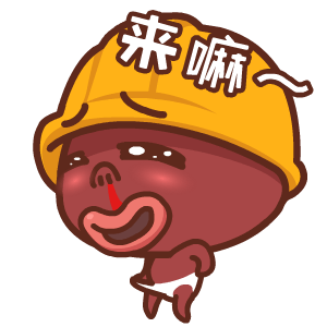 帽嘟嘟萌贱系列表情包