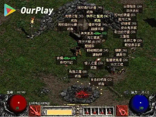 暗黑破坏神2隐藏职业以及隐藏光卡