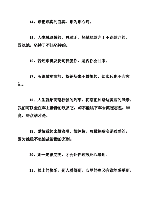 无奈的句子说说心情 表达无奈的句子说说心情.doc