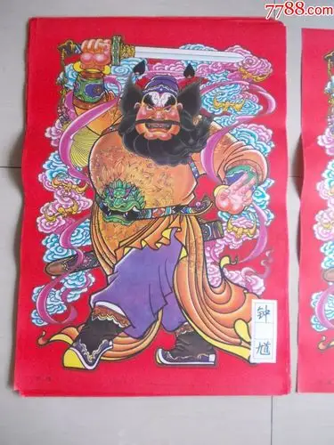 钟馗-年画/宣传画-7788收藏